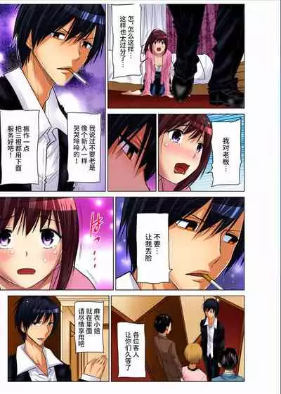 [Nishikawa Kouto] Hitozuma Asobi ~ Motto Uzuku no... 1-12 [Chinese] [不咕鸟汉化组]