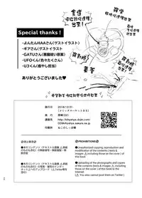 (C95) [02 (Harasaki)] Zanshu GERO[Chinese] [有毒気漢化組]