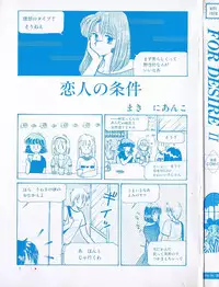 [Anthology] FOR DESIRE Vol. 2