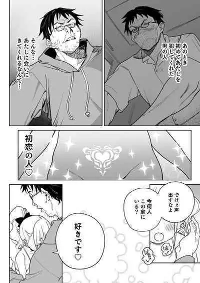 Ra kara Hajimaru Inpon Onaho no Koi