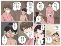 [Haiiro Ookami] Okugata-sama to Shotanin