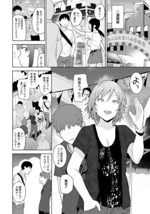 Erohon o Sutetara Konoko ga Tsurechatta!? Ch. 1-24