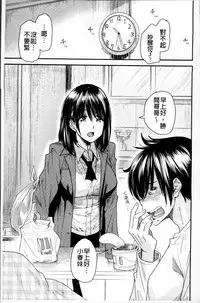 [Ooshima Ryou] Torikae Appli | 肉體交換APP [Chinese]