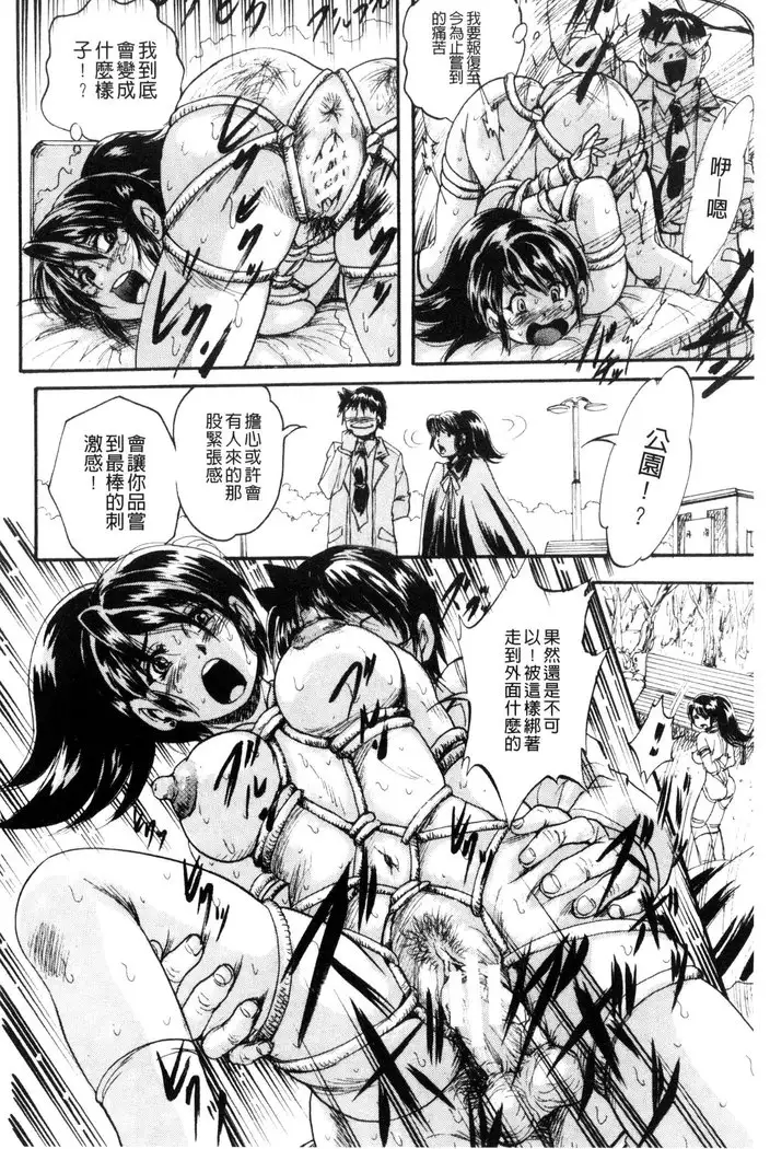 Shoujo Rankou Kyokashou