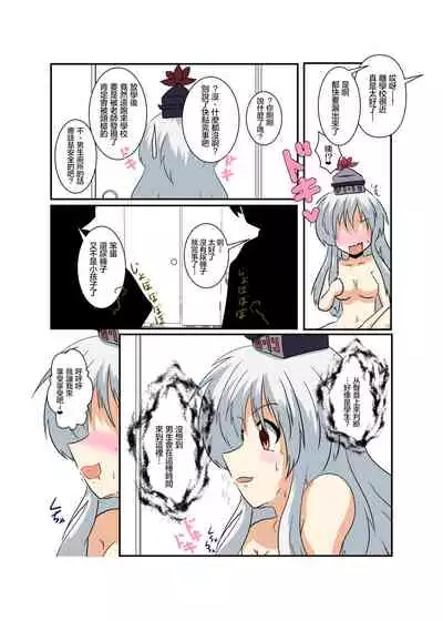 Touhou TS Monogatari