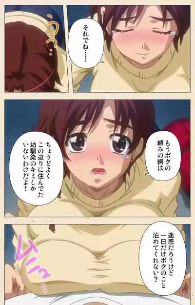 Isshoni H Shiyo Kanzenban