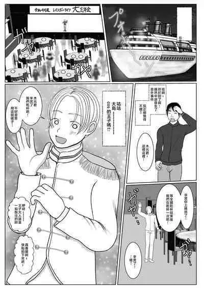 Ore no Kaa-san ha Oshi ni Yowai! 3+4 Saishuuwa