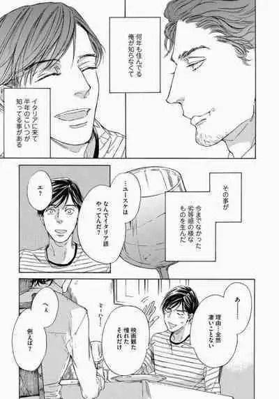 Kage to Hinata no Border Line