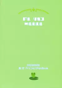 (Futaket 5) [Sarurururu (Doru Riheko)] Chinchin Cirno (Touhou Project)