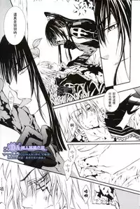 [Peace-Diner (RINO)] tearapart (d.gray-man)