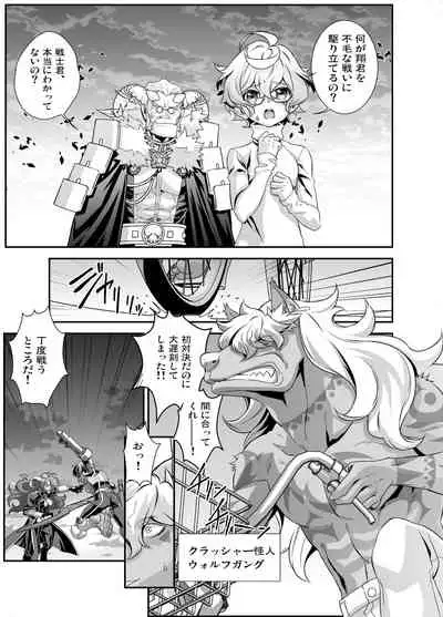 [Shinsei Lolishota (Hiiragi Masaki)] Denki Sentei Bride Soushuuhen