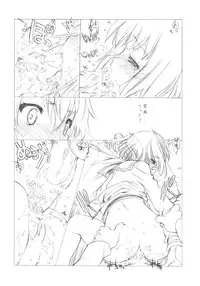 (C84) [UROBOROS (Utatane Hiroyuki)] 26040420 (Kantai Collection -KanColle-)