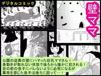 [bbwH] Kabe no Ura kara Zukobako Dungeon