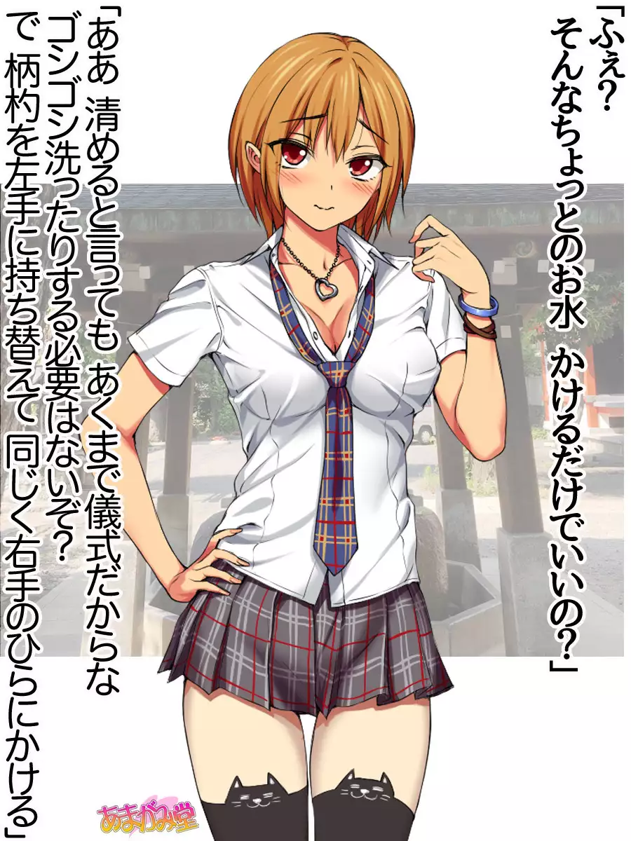 Nanase-chan NTR! Jitensha Diet Hen Ch. 41.3-42.3