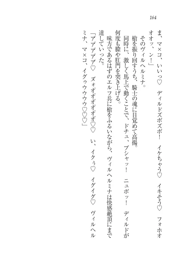 Houjou no Reizoku Elf: Ubawareta Oukoku