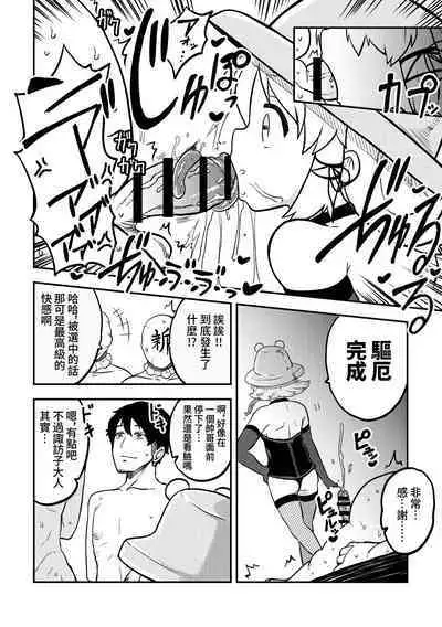 skeb na Gensou Shoujo Shuu