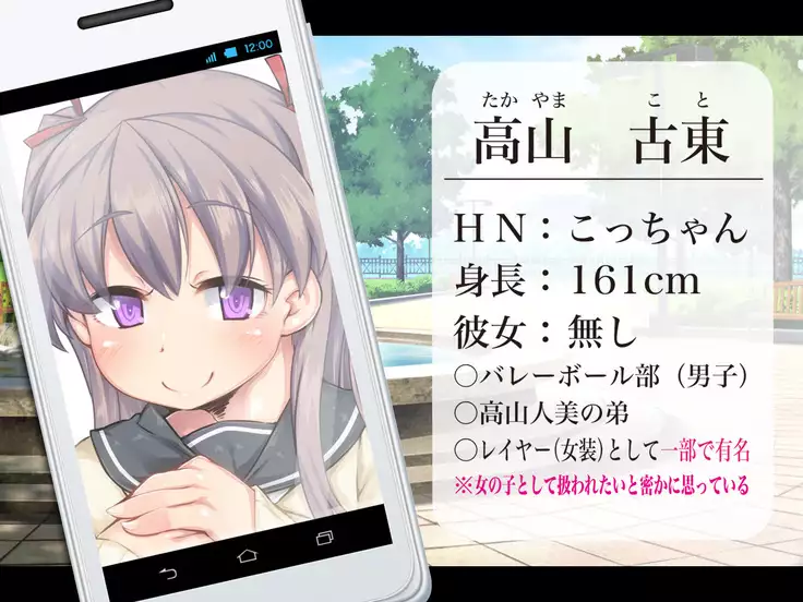 JK Shoujo Enko Dain Nikki / #05 Dain nikki tsuiki-hen