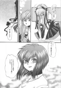 [Kiki Ryu] CRYSTAL HONESTY