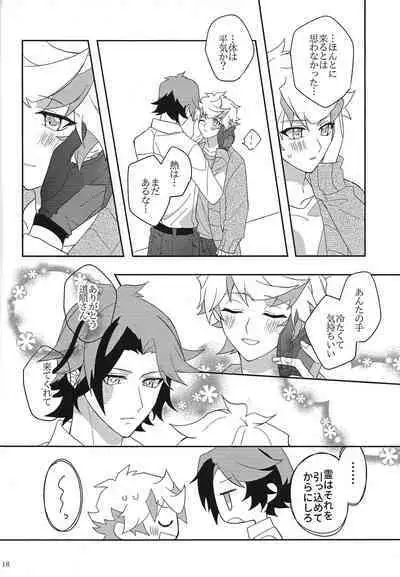 Muchu ni natte yo maidarin