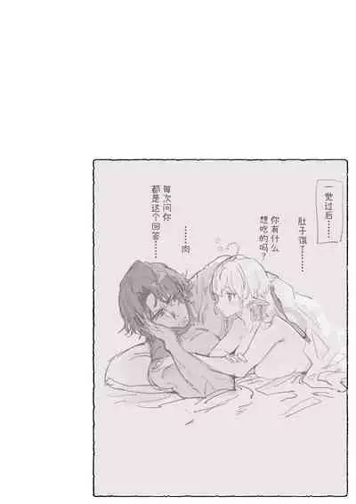 Issennen no Ai o Shinjite