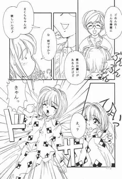 Card Captured Sakura