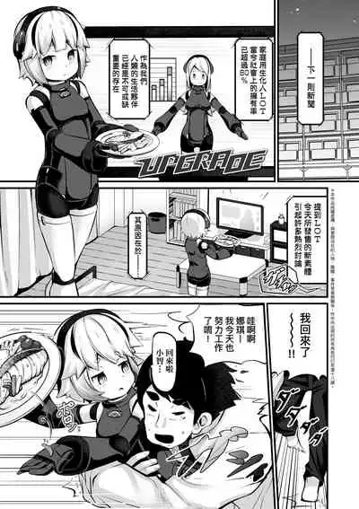 [Garoudo] Kashi Oni Kochira | 菓子鬼躲貓貓 [Chinese]