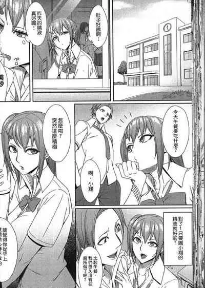 [Anthology] Seiin Chuudoku -Semen Marunomi Heroine- | 精飲中毒 -生飲精液的女主角- [Chinese]