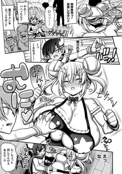 Gyakuten ~tsu! Muchimuchi panpan