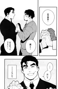 [Kojima Shoutarou] Inran Kachou to Ijou na Aijou Ch. 1