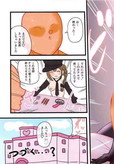 ShinyEro Chiyuki to Yasashii SM Hen