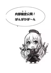 (C85) [Marshmallow x Whip (kyou)] Jyunjyou Collection (Kantai Collection)