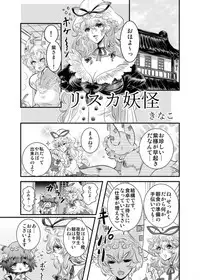 [Mysophilia (Various)] Wrist Cut Goudou (Touhou Project) [Digital]