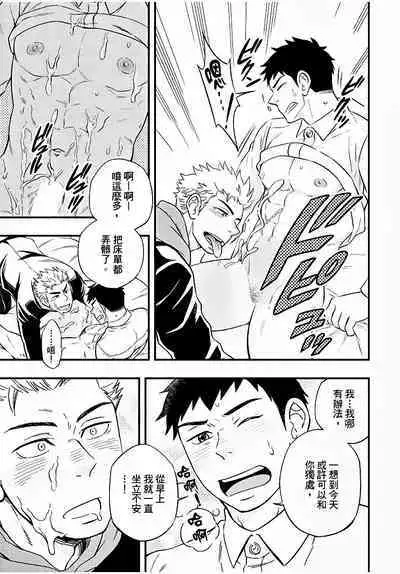 Osananajimi ga Yatteru no o Nozokimi Shichaimashita