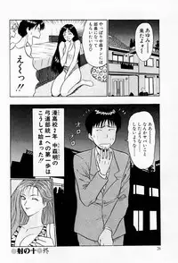 [Chosuke Nagashima] Bakusha Kyuudou Men 2