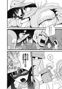 [Kawazuko Chouji] Mikansei Shoujo