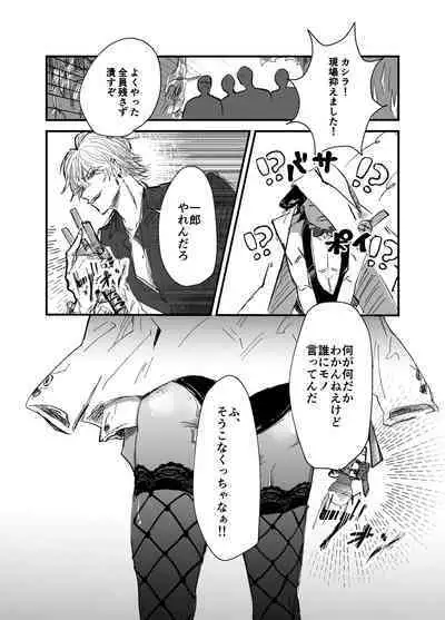 Sennyu sousa!? Manshin soui Bunny Boy