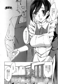 [Emua] Kangei! Miboujin Yokochou