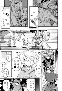 [Kikaider Reijhiro] Nipple Boy Fragments Ch. 1-6 [Chinese] [刚刚汉化]