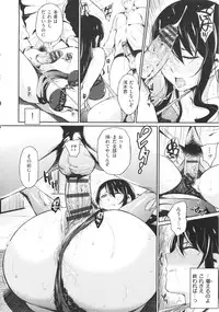 [Yoshiron] Toraware BOX