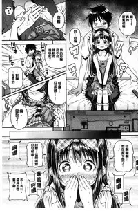 [Kinku] Mokkai suru no ? [Chinese]