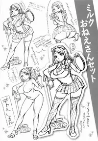 [Rokkaku Yasosuke] Ranran Onikumatsuri + Toranoana Leaflet | 亂亂♪淫肉猥體祭典 [Chinese]