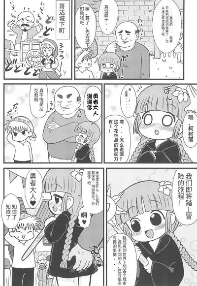 Yuusha to Mahou Tsukai to Oji-san