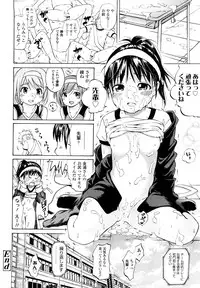 [Tsuruyama Mito] Iiko ga Iino？