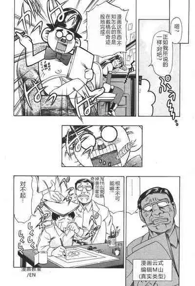 Mahou no Moerist Lyrical Ririnka