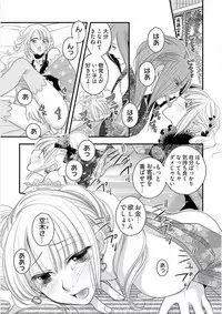 [Narcisse Noir] Koakuma Cabajou Danshi