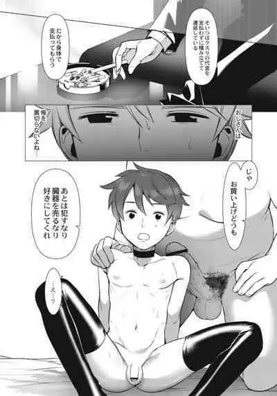 Hentai Shounen Kyoukasho - HENTAI BOYS SCHOOLBOOK