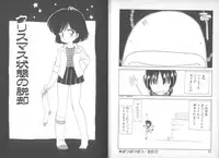 [Mimuda Ryouzou] Devilita