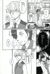 (C89) [RTTS (Morisoba)] DREAM NIGHT (THE IDOLM@STER SideM)