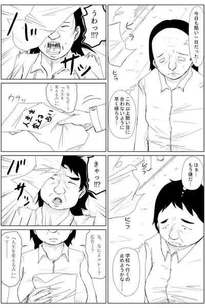 Gyakuten Tensei Seikoui