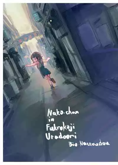 Nako-chan in Fukurokouji Oshioki Shoujo to Higyaku Shikan Shoujo